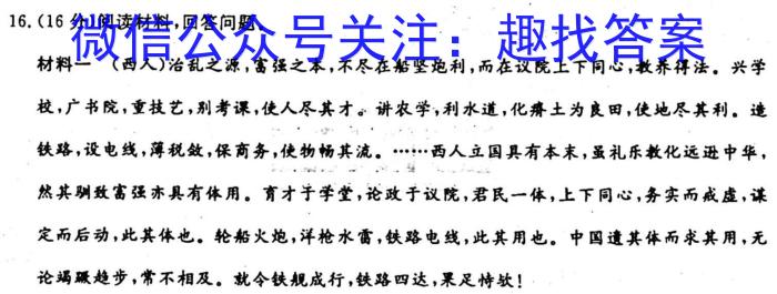 山西省2023~2024学年度九年级阶段评估检测R-PGZX H SHX(一)历史