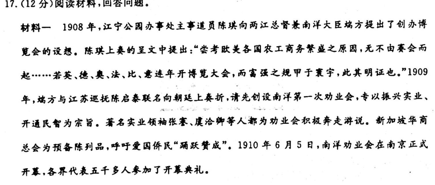 2024年星空·综合体育先享题高三一轮复习夯基卷(山东专版)一历史试卷答案