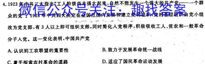 九师联盟·2024届高三10月质量检测巩固卷(新教材-LG）历史