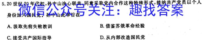 辽宁省2023-2024学年度（上）联合体高三期中检测&政治