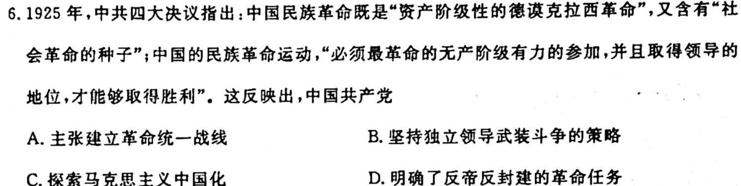 [今日更新]陕西省2023-2024学年七年级阶段诊断（A）历史试卷答案