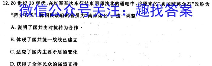 山东省2023-2024学年高一选科调考第一次联考历史