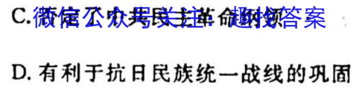 山西省2023-2024学年高一年级10月考试历史试卷