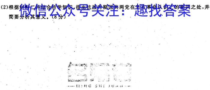 [今日更新]金科大联考·河北省2024届高三10月质量检测历史