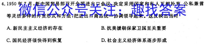 [今日更新]2023学年第一学期浙南名校联盟第一次联考历史