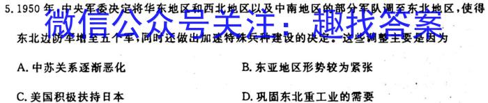 重庆市重点中学高2025届高二上期10月联考历史