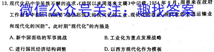 湖北省重点高中智学联盟2023年秋季高三年级10月联考历史