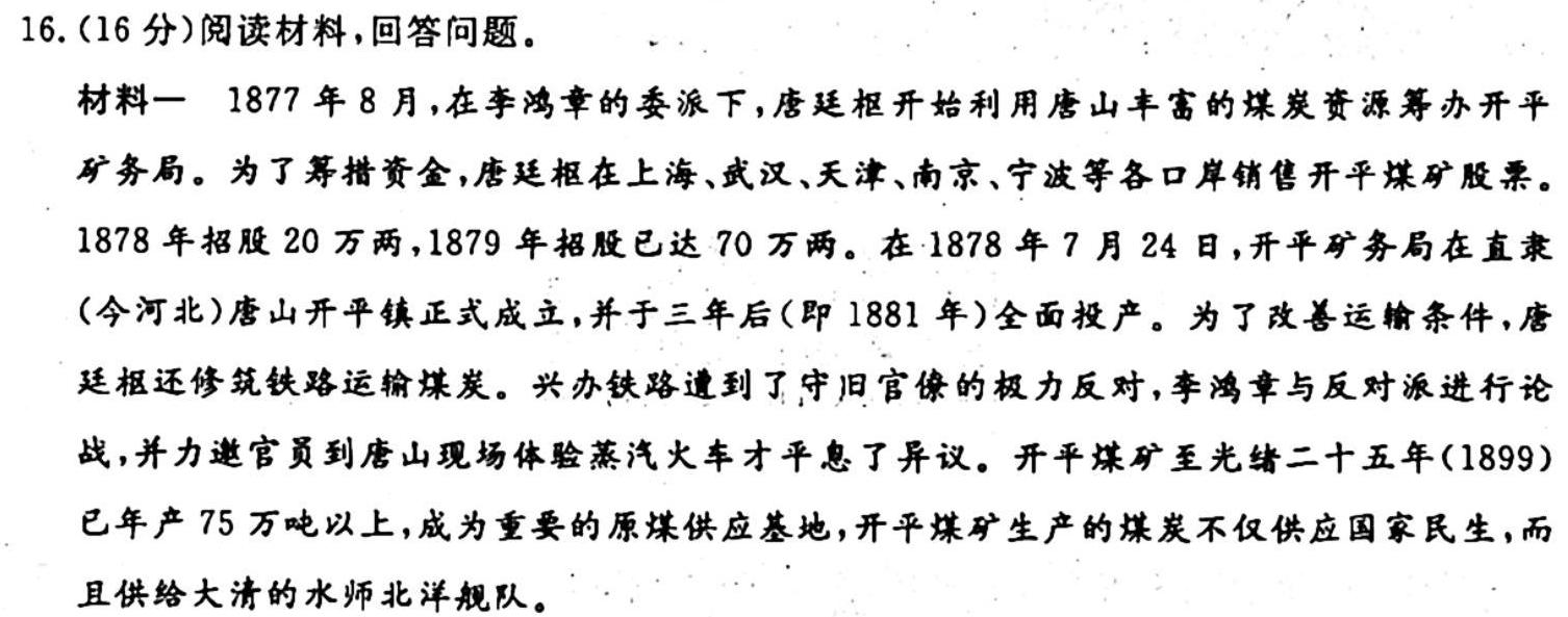 [十校联考]江西省吉安市2023-2024学年第一学期七年级第一次阶段性检测练习卷历史