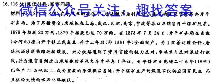 2024届陕西省高二10月联考(24-50B)历史试卷