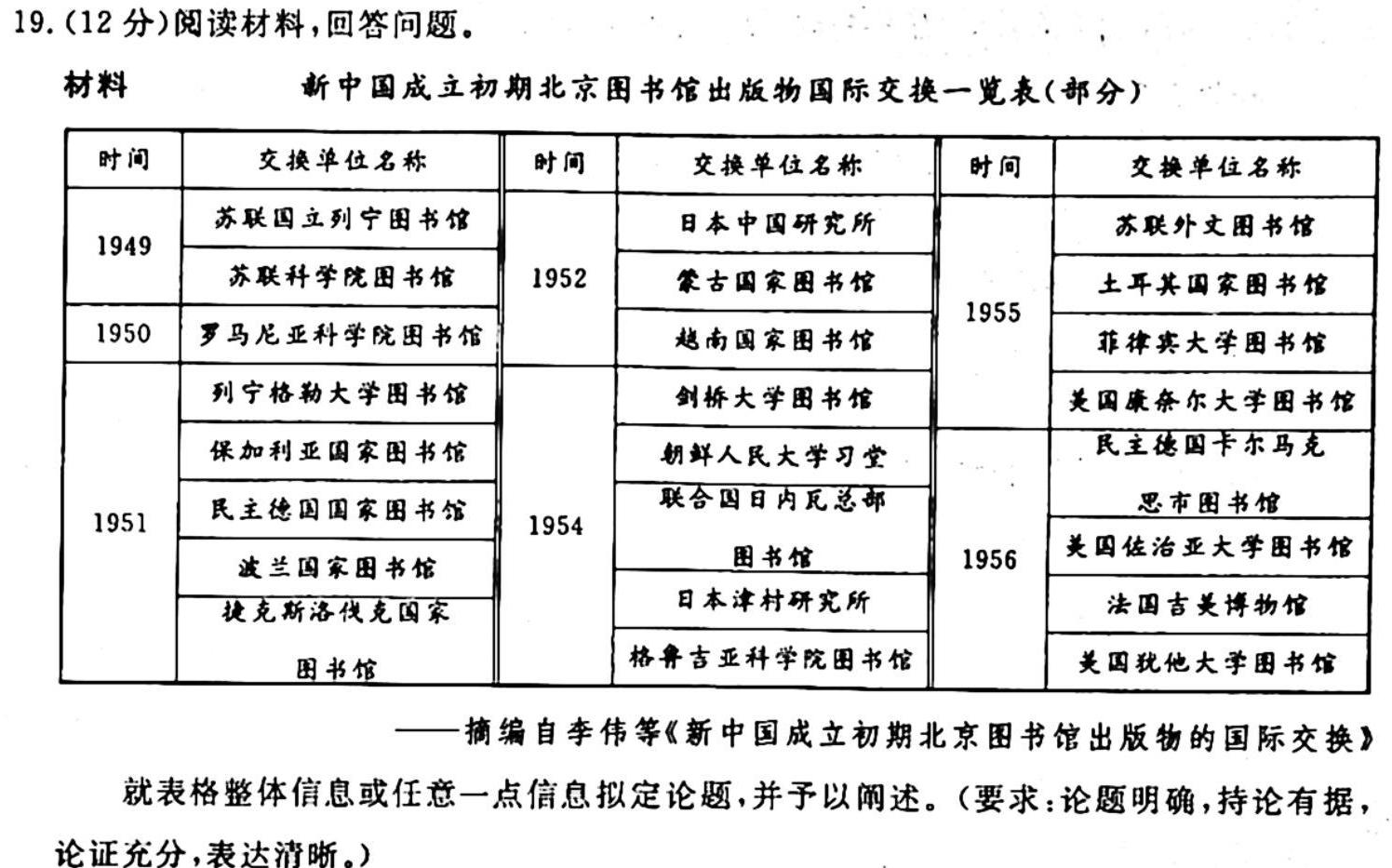 河南省2023-2024学年第一学期七年级第一次月考(X)历史试卷答案