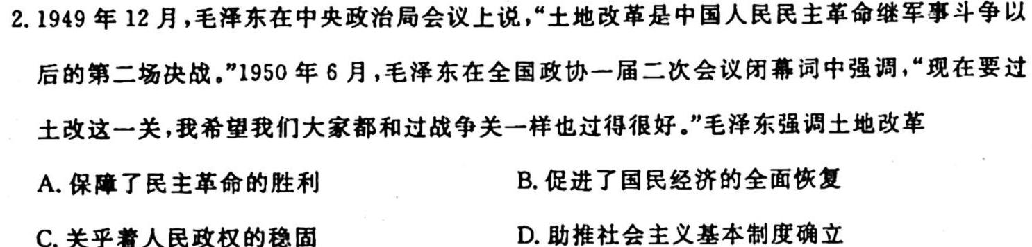 ［晋一原创测评］山西省2023-2024学年第一学期八年级期中质量监测历史