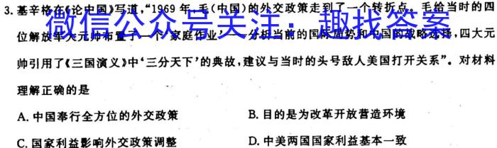 陕西省2023-2024学年度第一学期八年级期中调研历史