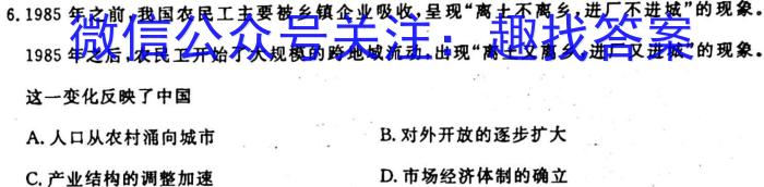 安徽第一卷·2023-2024学年安徽省七年级教学质量检测(一)历史试卷