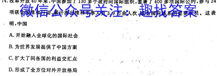 河北省思博2024届九年级第一学期第一次学情评估（B卷）历史