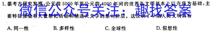 [贵黔第一卷]名校联考·贵州省2023-2024学年度七年级秋季学期自主随堂练习一政治s