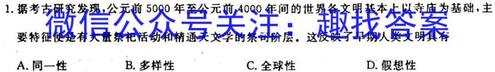 湖北省2023-2024学年高二上学期部分普通高中期中考试&政治