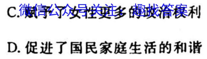 内蒙古2023-2024学年高二年级上学期10月联考历史试卷