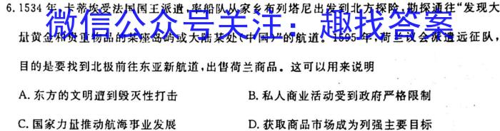 ［广东大联考］广东省2025届高二年级上学期期中考试历史试卷