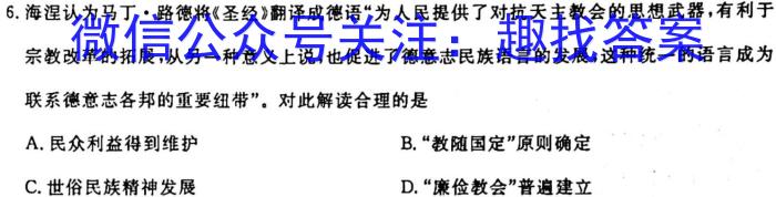 [今日更新]全国名校大联考 2023~2024学年高三第三次联考(月考)试卷历史