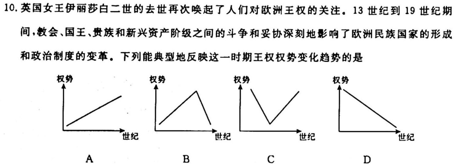 2023学年顺德区普通高中高三教学质量检测(一)历史试卷答案