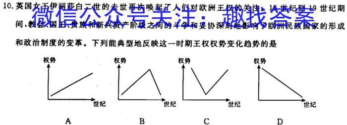 河南省2023-2024学年第一学期八年级期中测试历史