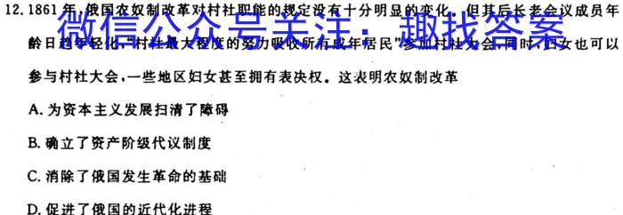 天一大联考2023-2024学年高中毕业班阶段性测试（二）&政治