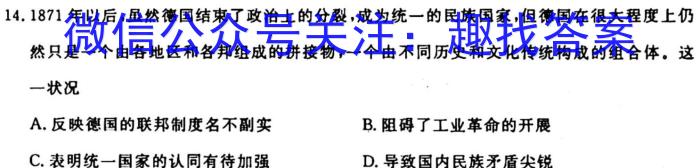 河南省2023-2024学年度八年级上学期期中综合评估【2LR】&政治