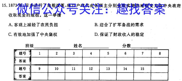 宜荆荆随重点高中教科协作体10月高二联考暨2025届宜荆荆随高二10月联考历史