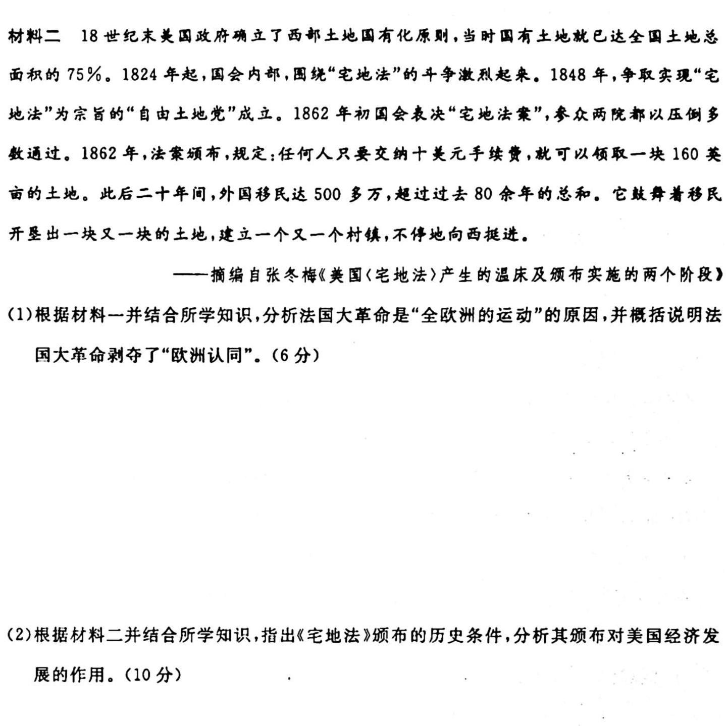 【热荐】安徽省十联考 合肥一中2024届高三第一次教学质量检测(243060D)（政治）