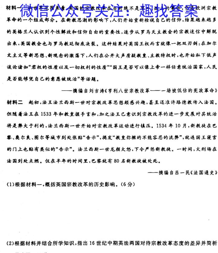 安徽省2023年九年级万友名校大联考教学评价二政治s