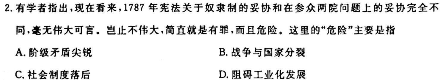 凤城一中高三上学期十月份测试卷(24073C)历史