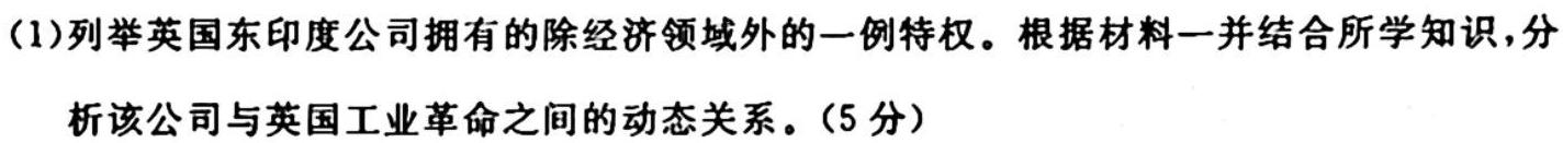 2023-2024学年安徽省七年级教学质量检测（二）历史