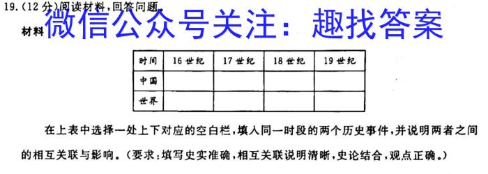 安徽省蚌埠市2023-2024上学期九年级第二次调研历史试卷