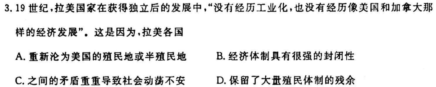 ［甘肃大联考］甘肃省2023-2024学年高二期中检测11月联考历史