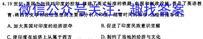 2023~2024学年核心突破XGK(二十一)21历史