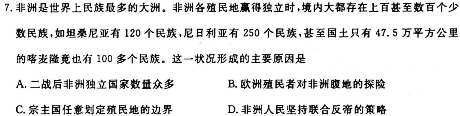 沈阳市小三校高三2023年10月联考历史