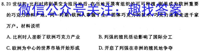 山西省2023-2024学年高一年级10月考试历史