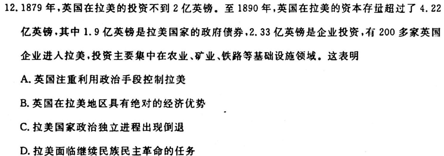 2023-2024学年山西省高一10月联合考试历史