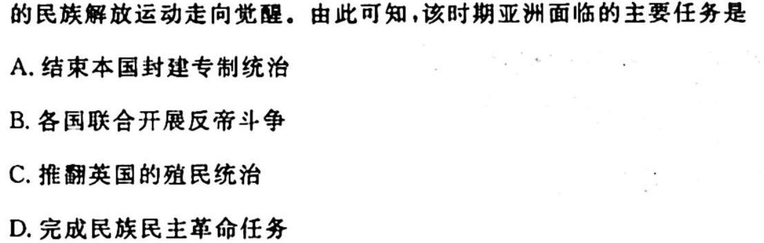 河南省2023-2024学年七年级第一学期学情分析一（A）历史