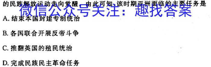 ［新疆大联考］新疆2023-2024学年高二年级上学期10月联考&政治