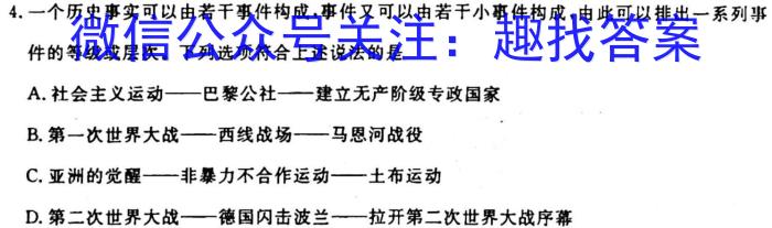 河南省2023-2024学年度八年级第一学期学习评价（1）历史试卷