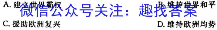 浙江省2023学年第一学期高二年级10月四校联考历史试卷