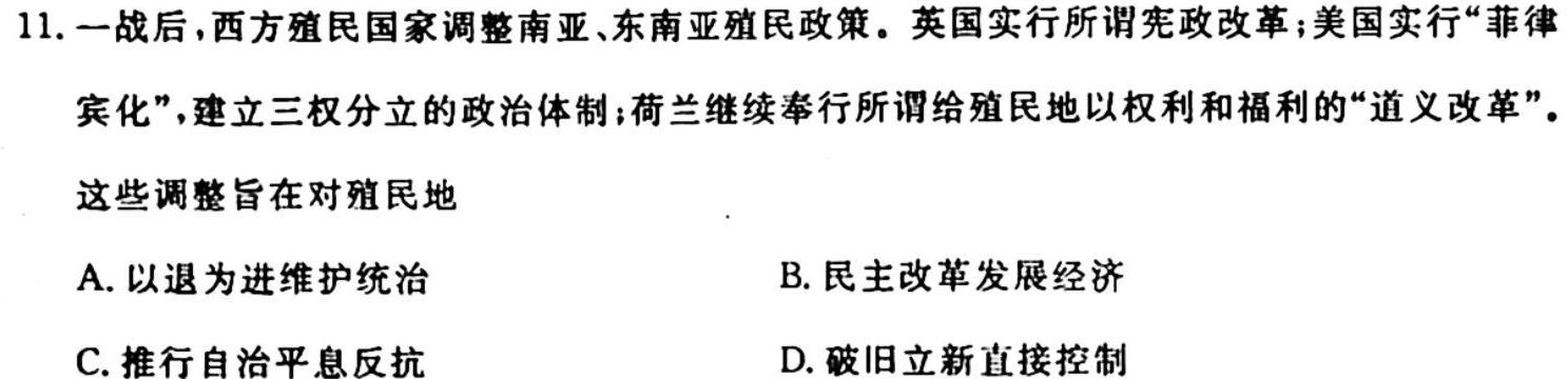 山西省2023-2024学年第一学期八年级教学质量检测（期中）历史