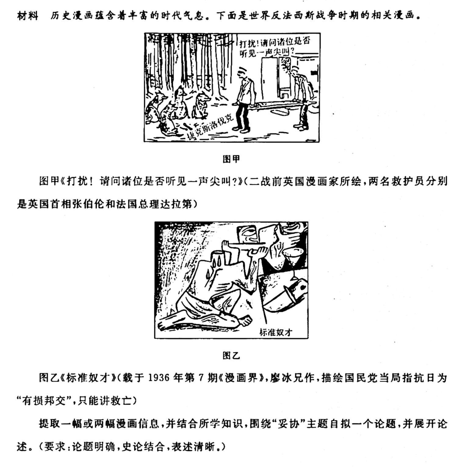 [今日更新]陕西省2023-2024学年度第一学期九年级期中检测（A）历史试卷答案