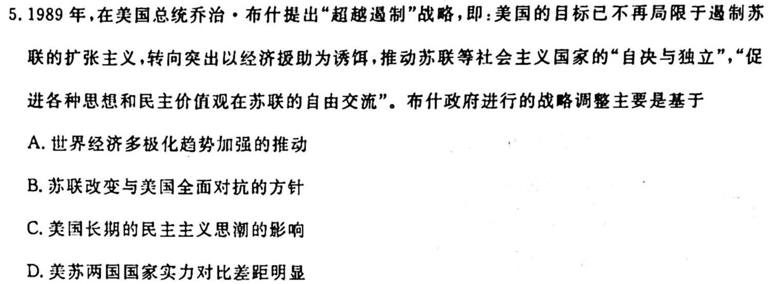 [今日更新]江西省赣州市2023-2024学年第一学期七年级期中质量检测历史试卷答案