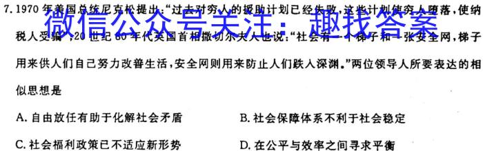 青海省2024届高三11月联考历史