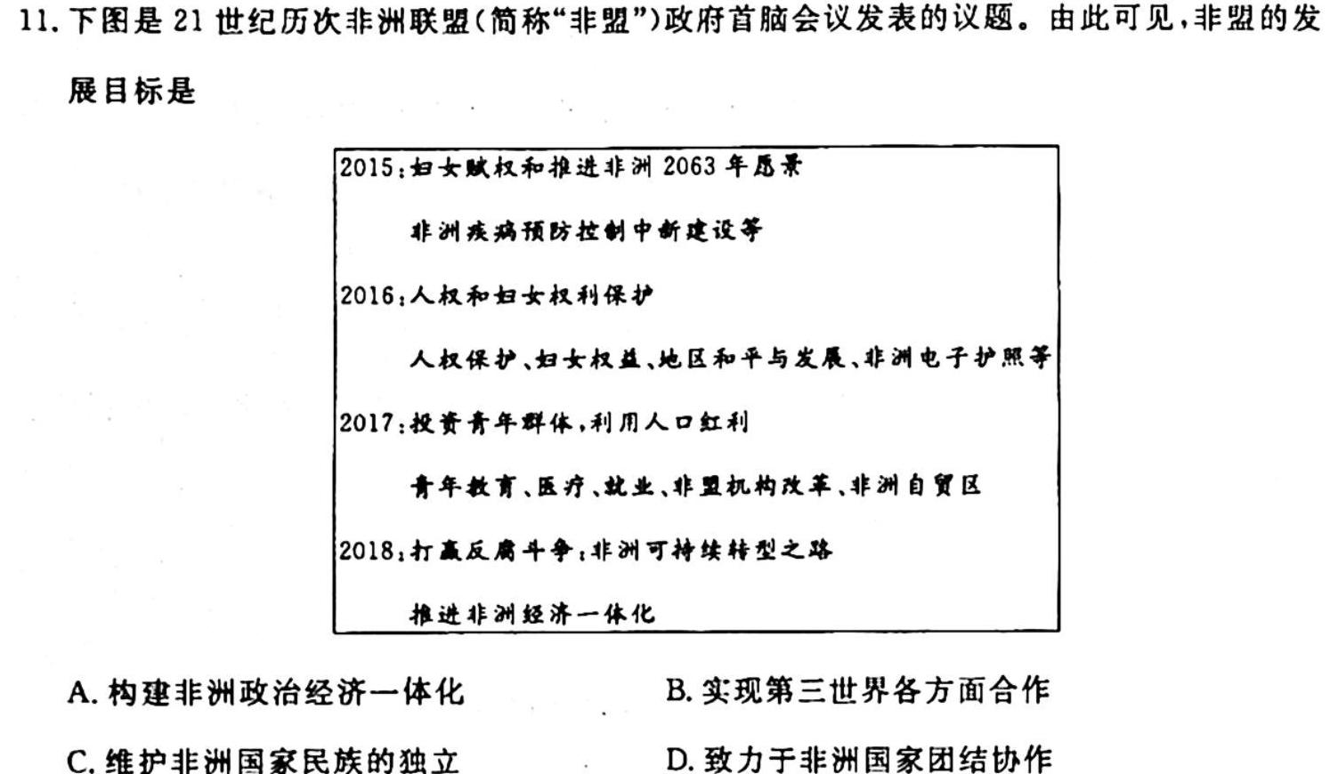 陕西省2023-2024学年度第一学期七年级期中质量调研（W）政治s