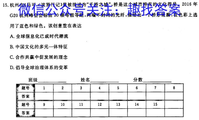 河南省2023-2024学年度七年级上学期期中综合评估【2LR】历史试卷