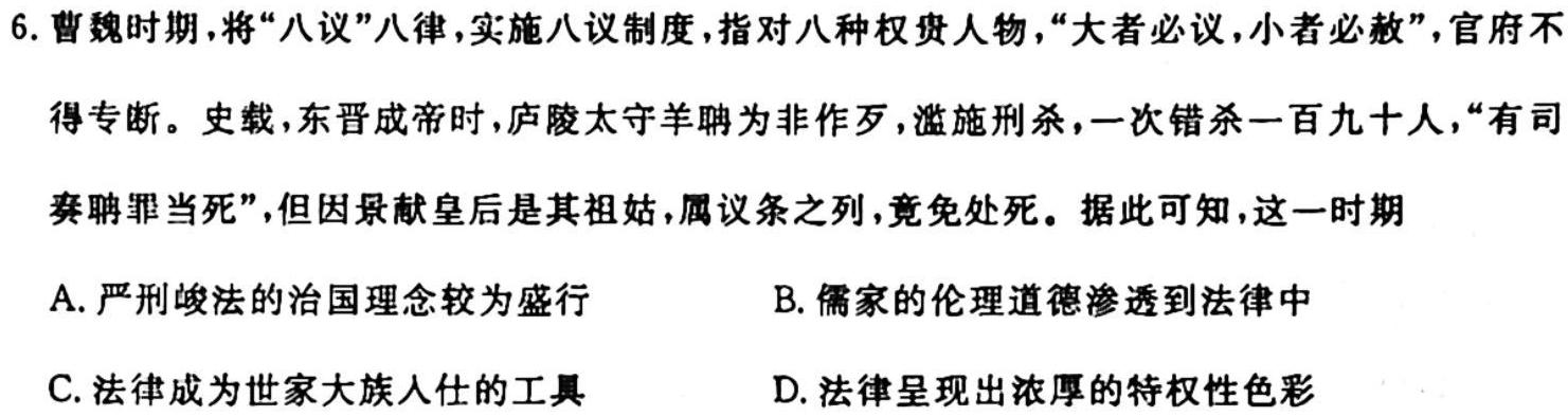 [贵黔第一卷]名校联考·贵州省2023-2024学年度七年级秋季学期自主随堂练习一历史