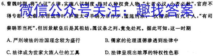 [今日更新]2023-2024学年江西省高二试卷10月联考(◆)历史